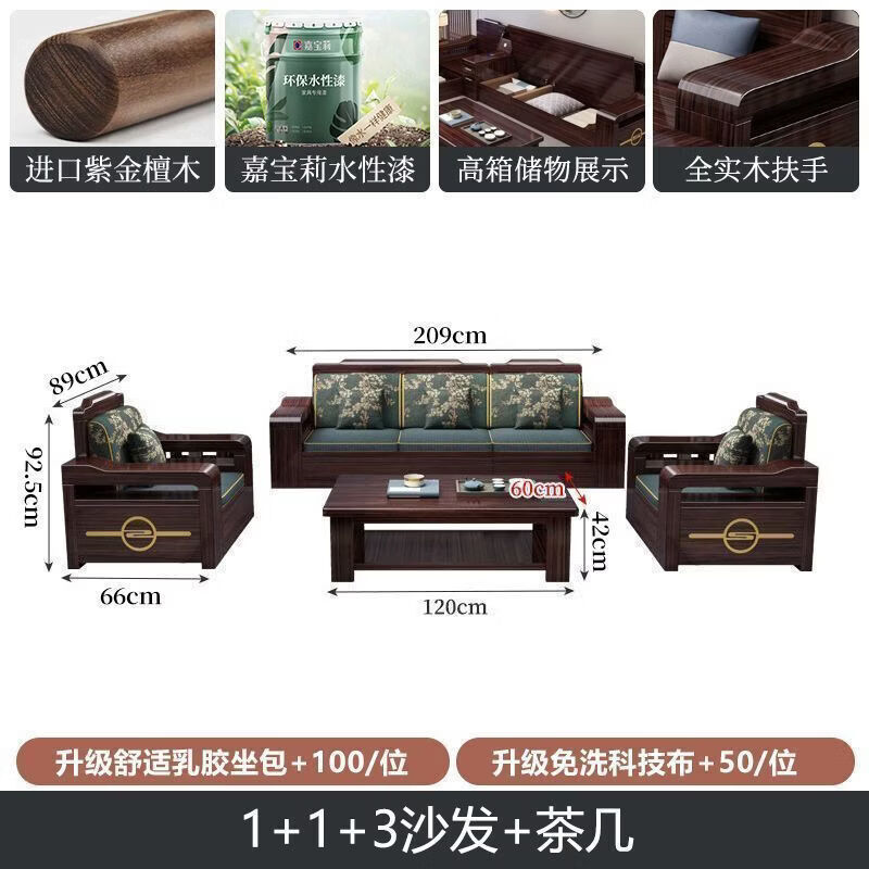 1+1+3沙发+茶几