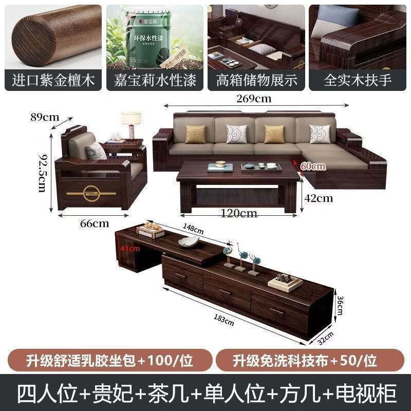 四+贵妃+茶几+单人位+方几+电视柜