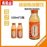 有机山蜂蜜陈皮醋饮5年新会陈皮土蜂蜜解油解腻自然发酵0防腐剂