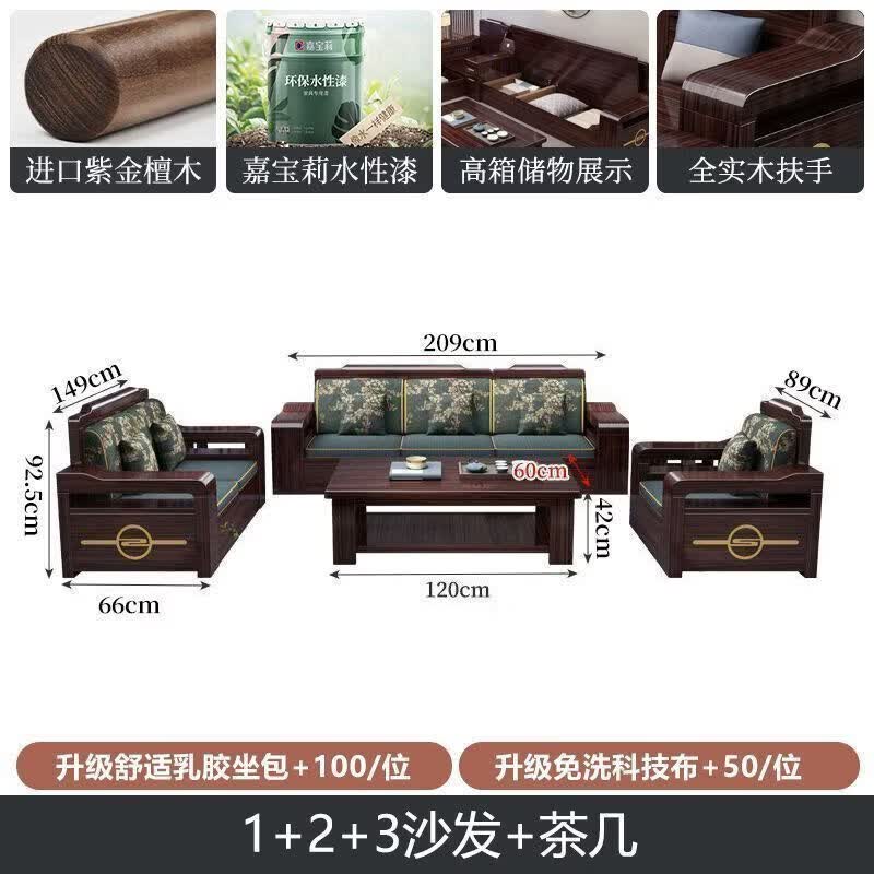 1+2+3沙发+茶几