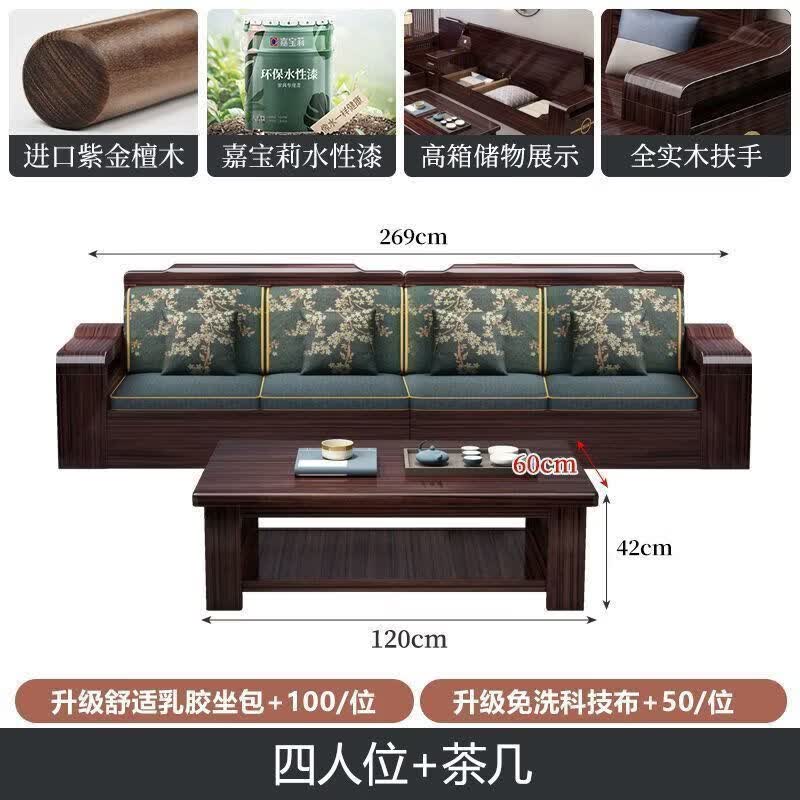 四人位+茶几