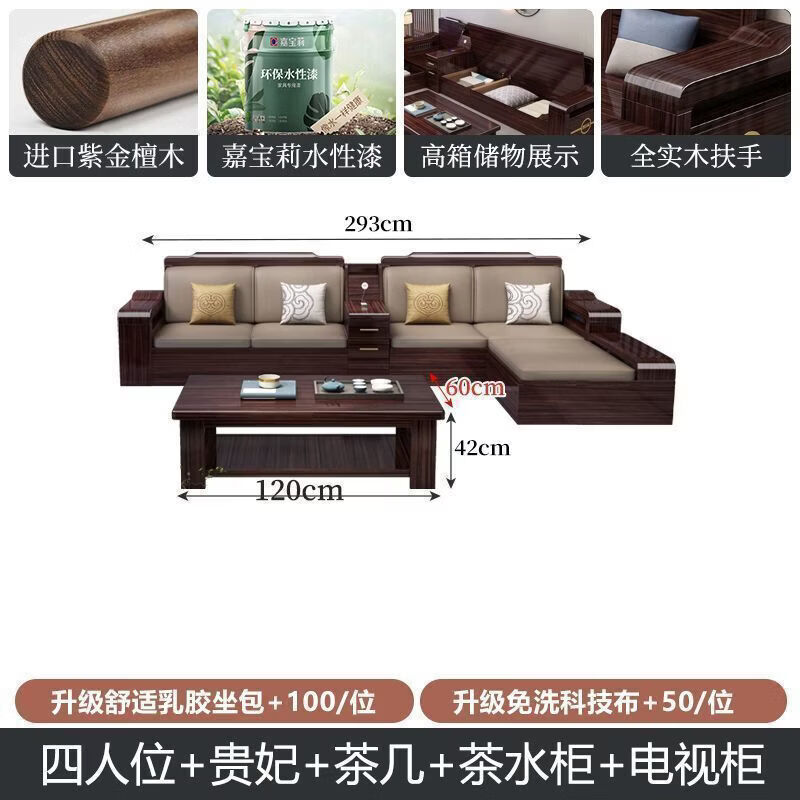 四人位+贵妃+茶几+茶水柜+电视柜