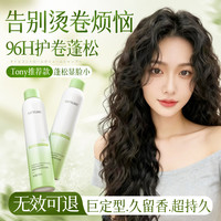 造型师 喷雾保湿定型蓬松弹力素450ml