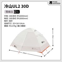 MOBI GARDEN/牧高笛 防风防暴雨 双层三季铝杆帐篷