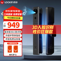 鹿客 P7 Air 智能门锁 40-120mm 3D人脸识别
