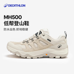 迪卡侬 防水 女士登山鞋