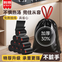RDE/利得 加厚 垃圾袋