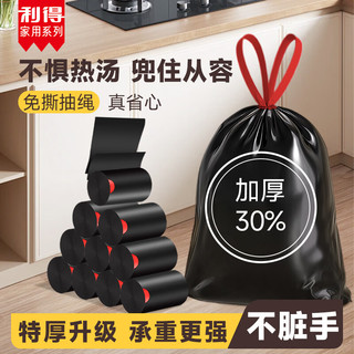  RDE/利得 加厚 垃圾袋
