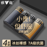 雅鹿 男士冰丝平角内裤 3条折2.8/条