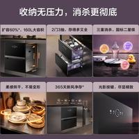 方太 JP10Pro 5分钟瞬消 160升 嵌入式消毒柜