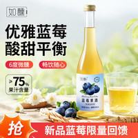 如醺 蓝莓果味酒 360ml 6度微醺果酒