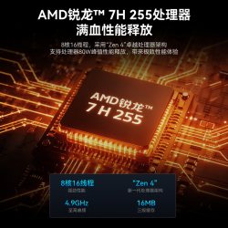 希未 R3 Max迷你主机锐龙AI 9 HX470 2026年新款微型mini高配置办公游