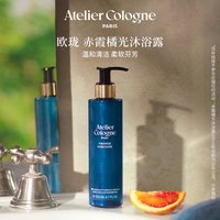 欧珑 赤霞橘光 沐浴露身体乳套组持久留香滋润女生