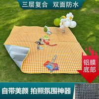 天元尚品 防潮 野餐垫