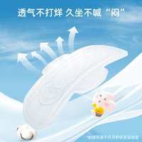 月月舒 卫生巾消毒级棉柔日夜用组合装官方透气姨妈巾