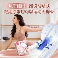 月月舒 卫生巾医护级蚕丝棉柔日夜用组合悬浮芯防侧漏姨妈巾旗舰店
