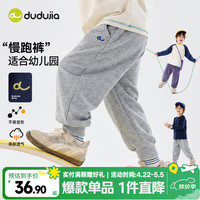 嘟嘟家 儿童休闲运动裤