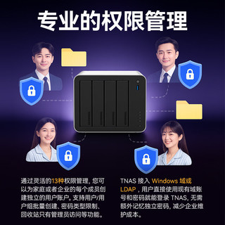 TERRAMASTER/铁威马 四盘位 NAS网络存储服务器