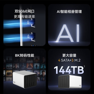  TERRAMASTER/铁威马 四盘位 NAS网络存储服务器