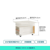 林氏家居 可移动升降 折叠茶几