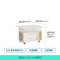 林氏家居 可移动升降 折叠茶几