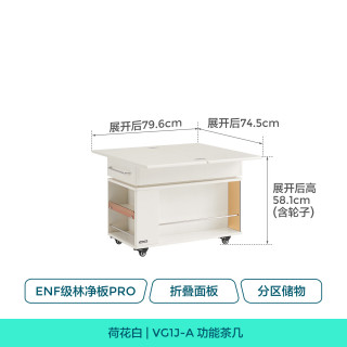 林氏家居 可移动升降 折叠茶几