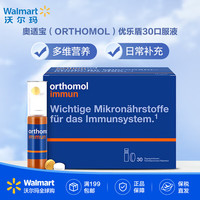 orthomol 奥适宝 优乐盾30口服液 35种正分子