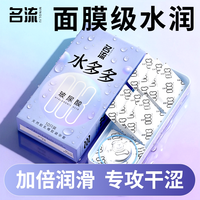 88VIP：名流 超薄 避孕套