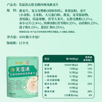  GOLDROAST/金味 临期清仓 四神汤燕麦片
