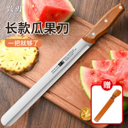 兴刃 加长 水果刀