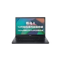 acer/宏碁 165Hz高刷 笔记本电脑 intel 集成显卡 无机械硬盘 1920*1080 intel i7 黑色 165Hz 512GB 16GB