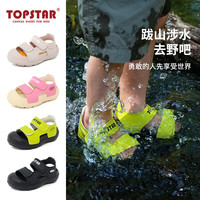 TOPSTAR 夏季新款 凉鞋透气男女童溯溪涉水鞋包头户外鞋