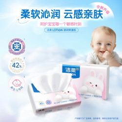 洁柔 乳霜纸 舒润乳霜保湿纸巾 3层100抽*8包