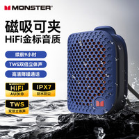 魔声 M3 蓝牙音箱 便携式 磁吸可夹 IPX5防水 海军蓝