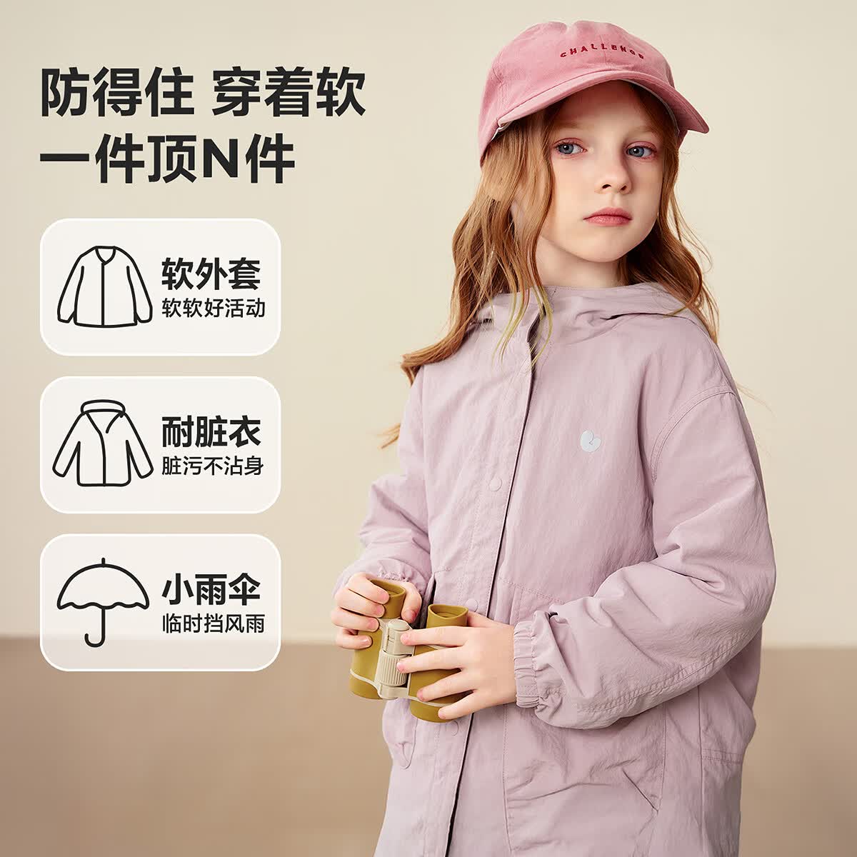  MINI BALA/迷你巴拉 三防 儿童连帽外套
