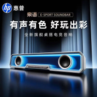 惠普 长条桌面音响 内置麦克风低音炮  432*79*86mm