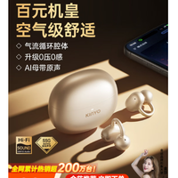 金运 骨传导概念 蓝牙耳机  有线充电 哑光白 Type-C