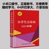 新版语文课堂笔记数学英语1-6年级下册课前预习全解全析配套教材
