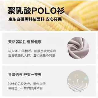  JD FASHION 抗菌 男士polo衫