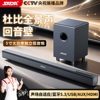  SADA/赛达 杜比全景声 电视音响 低音炮