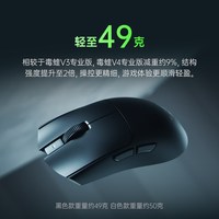 RAZER/雷蛇 Viper V4 Pro 无线电竞 电竞游戏鼠标