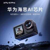 骁途 S7PRO 华为海思芯片防抖 星空黑 运动相机+全能套餐