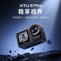 XTU S7Pro 4K运动相机 360°地平线校正 华为海思超级防抖 星空黑 全能套餐