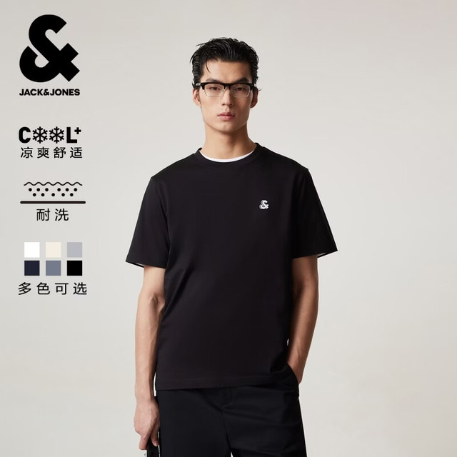 今日必买：杰克琼斯 【机洗不变形】凉感短袖基础款T恤男 226101124 六色可选