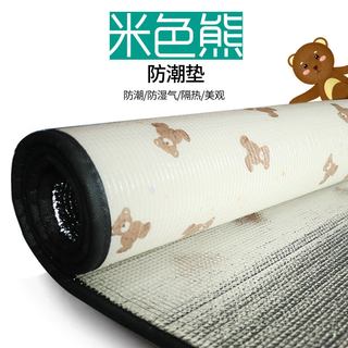  柒木林 防水 防潮垫