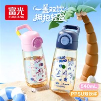 富光 FGA富光 儿童吸管水杯 PPSU材质 耐高温 540ml 多莉粉