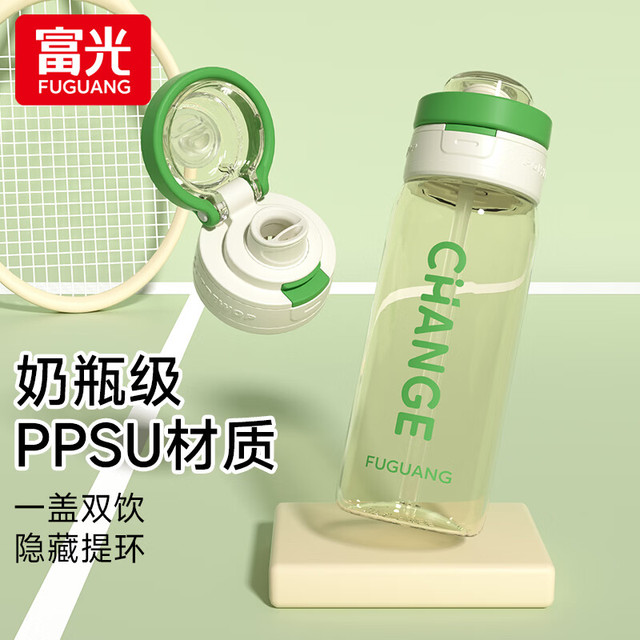 富光 ppsu双饮水杯 白色700ml