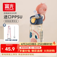 PLUS会员：富光 ppsu吸管杯宝宝小学生孕产妇婴幼儿园杯子560ml