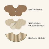 移动端、88VIP：KONNY 口水巾经典3件体验套装 360度可旋转花瓣滚边双面双色口水巾