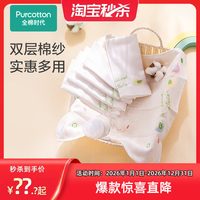 移动端：全棉时代 3条装/特惠全棉时代婴儿宝宝口水巾纯棉儿童洗脸毛巾手绢纱布手帕